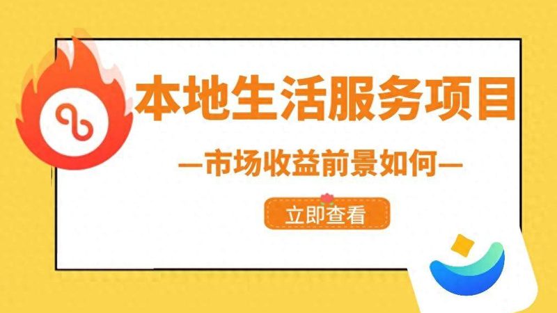 家政服务公司注册，类型如何选择？**